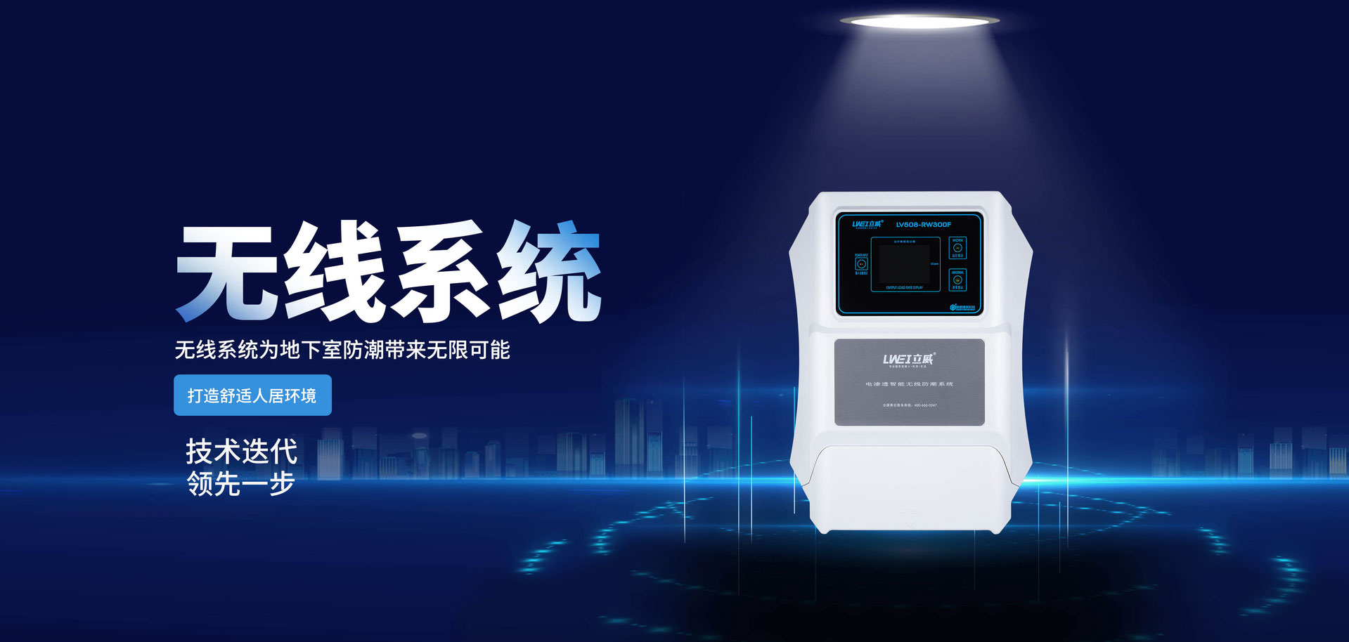 别墅地下室防水防潮施工实践-最佳方法,解决方案-立威电渗透防潮技术官网