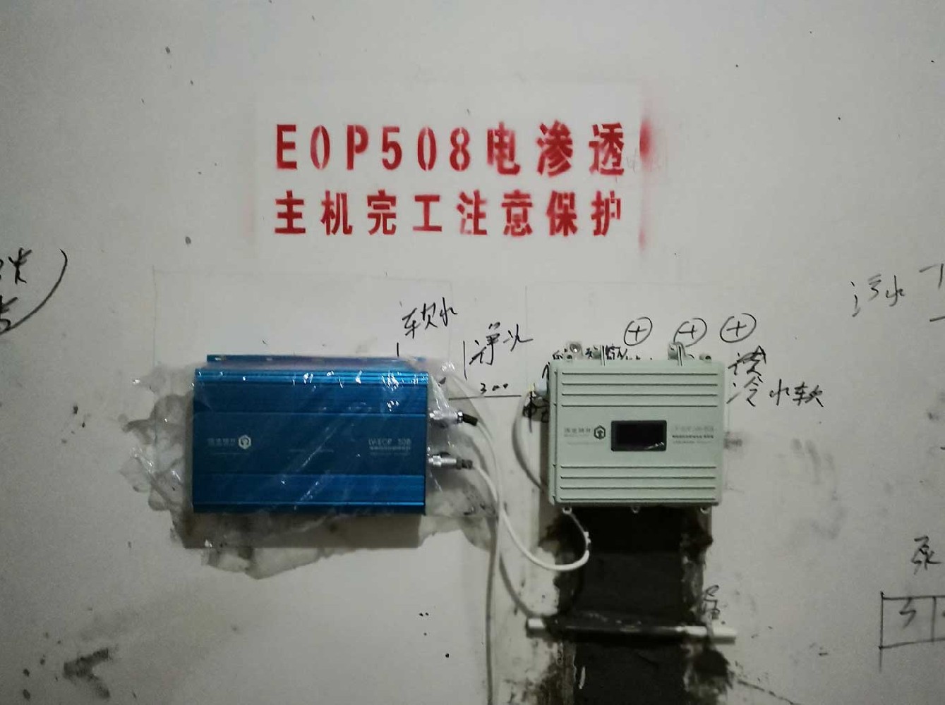 青岛海德堡150㎡电渗透防潮施工现场案例