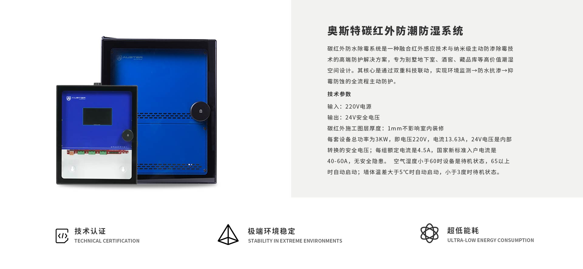 铁岭碳红外防潮防霉